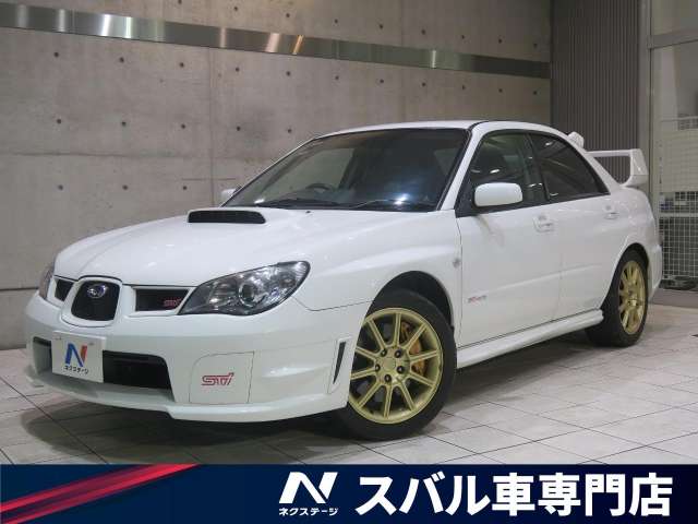 スバル インプレッサ wrx sti 7 5万km 249 9万円 愛知県 326 の中古車詳細 愛知県の岡崎スバル車専門店 新車 中古車 の ネクステージ スバル インプレッサ wrx sti 7 5万km 249 9万円 愛知県 326 の中古車詳細 愛知県の岡崎スバル車専門店 新車 中古車 の ネクステージ