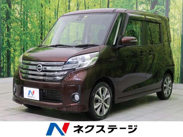 日産 デイズルークス ハイウェイスター ターボ 2 3万km 9万円 宮城県 458 の中古車詳細 宮城県の名取店 新車 中古車の ネクステージ