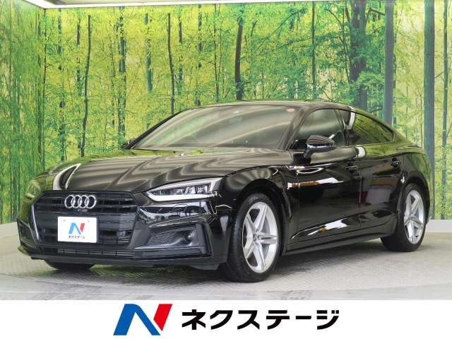 アウディ Ａ５スポーツバック ２．０ＴＦＳＩスポーツ 0.9万Km (和歌山県)[744]の中古車詳細