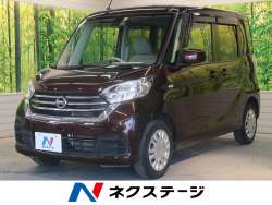 日産 デイズルークス 中古車 岐阜則武 軽自動車専門店の中古車一覧 新車 中古車の ネクステージ