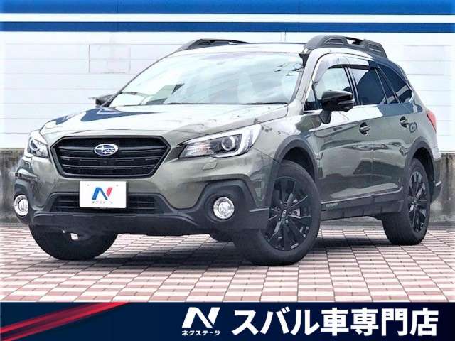 スバル レガシィアウトバック ｘ ブレイク 0 9万km 339 9万円 愛知県 042 の中古車詳細 愛知県の春日井スバル車専門店 新車 中古車 の ネクステージ