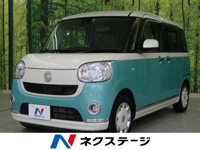 ダイハツ ムーヴキャンバス Ｘリミテッドメイクアップ ＳＡⅡ 4万Km 
