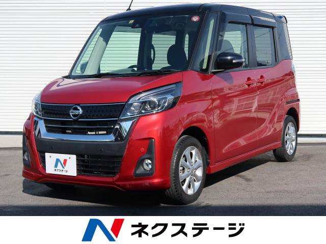 日産 デイズルークス ハイウェイスター ｘターボ 1 8万km 静岡県 513 の中古車詳細 静岡県の浜松店 ｓｕｖ ｌａｎｄ