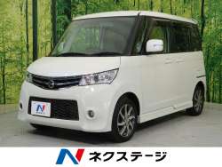 ルークス 日産 の中古車一覧 新車 中古車の ネクステージ