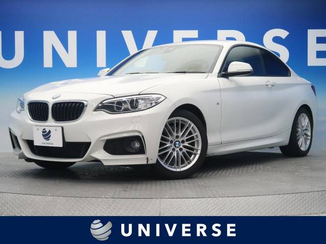 ｂｍｗ ２シリーズ ２２０ｉクーペ ｍスポーツ 5 9万km 168 9万円 大阪府 156 の中古車詳細 大阪府のユニバース 堺 新車 中古車 の ネクステージ