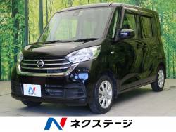 デイズルークス X Vセレクションの中古車画像