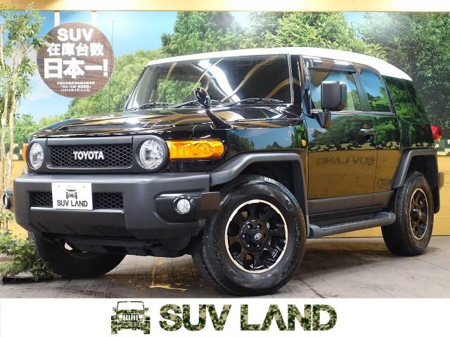 トヨタ ｆｊクルーザー ブラックカラーパッケージ 3 1万km 337 9万円 千葉県 313 の中古車詳細 千葉県のsuv Land 千葉 新車 中古車の ネクステージ
