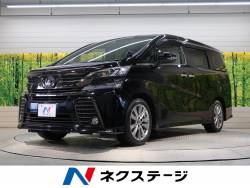 トヨタ ヴェルファイア 特別仕様車 ゴールデンアイズの中古車一覧 新車 中古車の ネクステージ