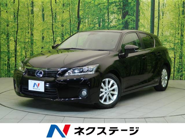 レクサス ｃｔ ｃｔ２００ｈ バージョンｃ 2 8万km 静岡県 261 の中古車詳細 静岡県の富士店 新車 中古車の ネクステージ