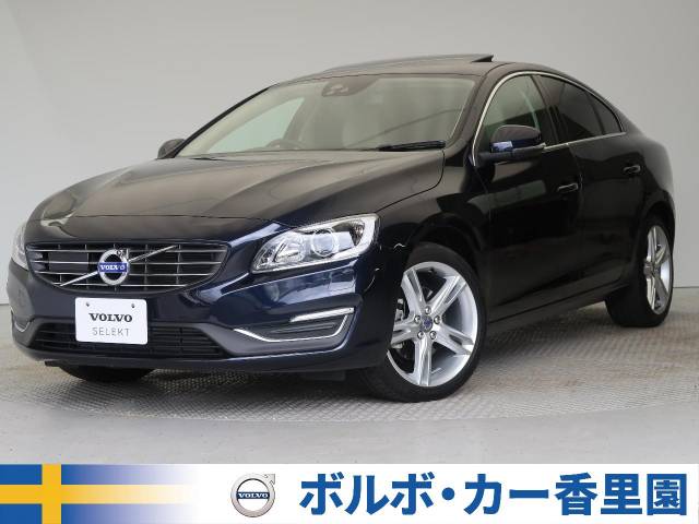 良質なボルボ認定中古車一覧 ネクステージのボルボ正規販売店