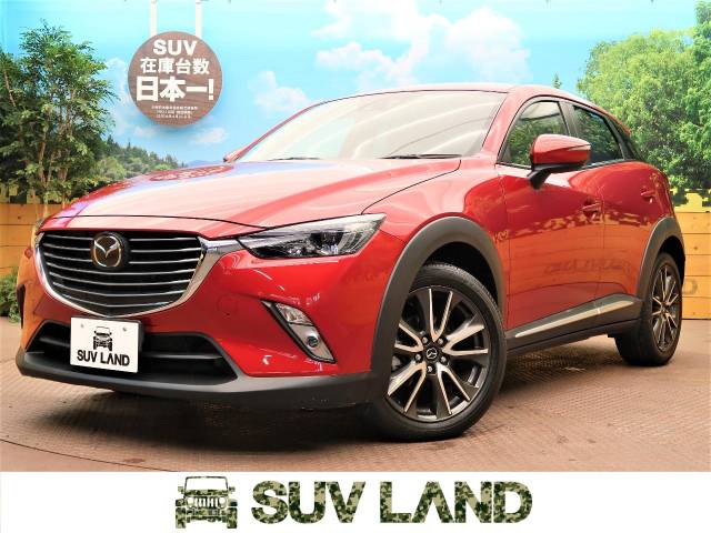マツダ cx 3 xd ツーリング lパッケージ 4 5万km 139 9万円 大阪府 422 の中古車詳細 大阪府のsuv Land 堺 新車 中古車の ネクステージ マツダ cx 3 xd ツーリング lパッケージ 4 5万km 139 9万円 大阪府 422 の中古車詳細 大阪府のsuv Land 堺 新車 中古車の ネクステージ