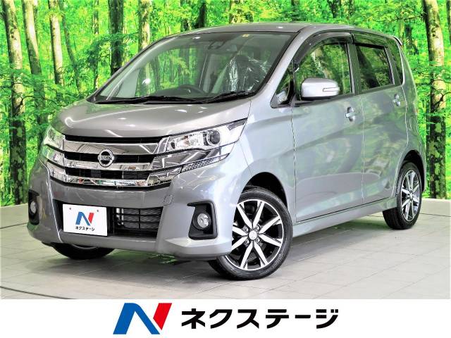 日産 デイズ ハイウェイスター gターボ 0 8万km 94 9万円 宮崎県 610 の中古車詳細 宮崎県の宮崎北店 新車 中古車の ネクステージ 日産 デイズ ハイウェイスター gターボ 0 8万km 94 9万円 宮崎県 610 の中古車詳細 宮崎県の宮崎北店 新車 中古車の ネクステージ