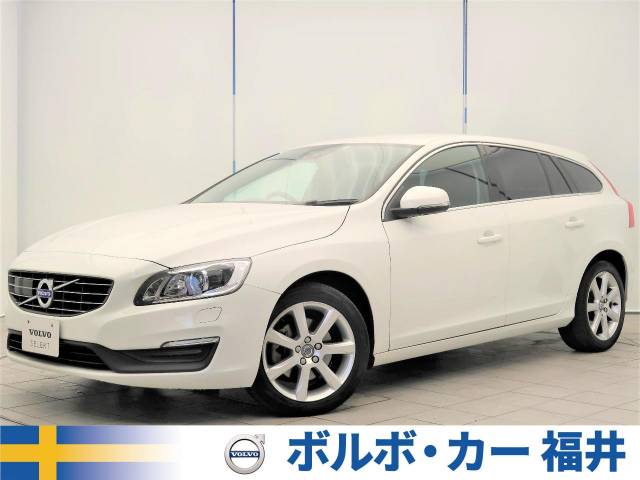 良質なボルボ認定中古車一覧 ネクステージのボルボ正規販売店