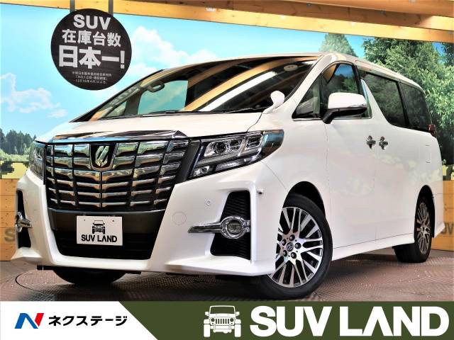 トヨタ アルファード 2 5s cパッケージ 5 4万km 兵庫県 955 の中古車詳細 兵庫県のsuv land 神戸 新車 中古車 の ネクステージ トヨタ アルファード 2 5s cパッケージ 5 4万km 兵庫県 955 の中古車詳細 兵庫県のsuv land 神戸 新車 中古車 の ネクステージ
