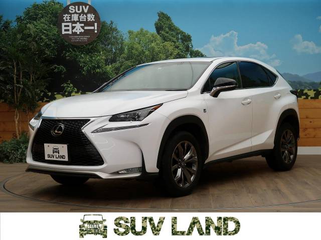 レクサス ｎｘ ｎｘ２００ｔ ｆスポーツ 3 4万km 351 7万円 北海道 468 の中古車詳細 北海道のsuv Land 札幌 新車 中古車 の ネクステージ