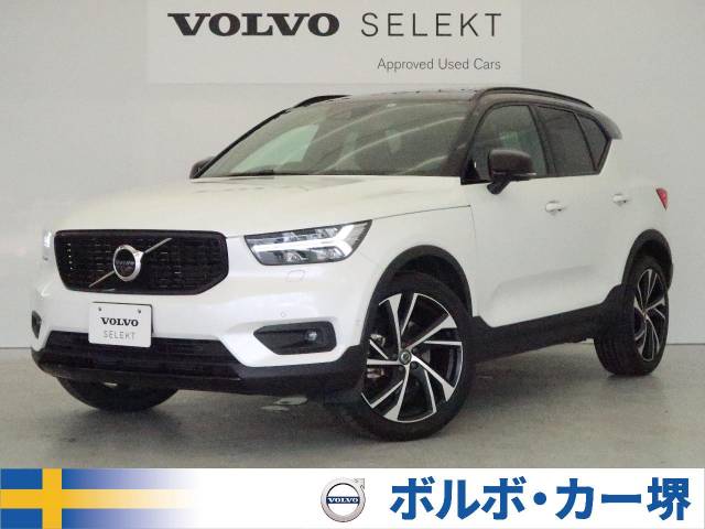 良質なボルボ認定中古車一覧 ネクステージのボルボ正規販売店