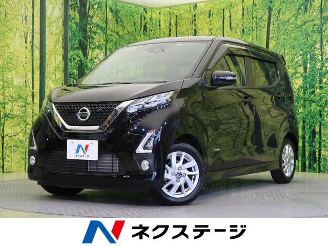 日産 デイズ ハイウェイスター ｘ 0 4万km 愛知県 266 の中古車詳細 愛知県の名古屋茶屋店 新車 中古車の ネクステージ
