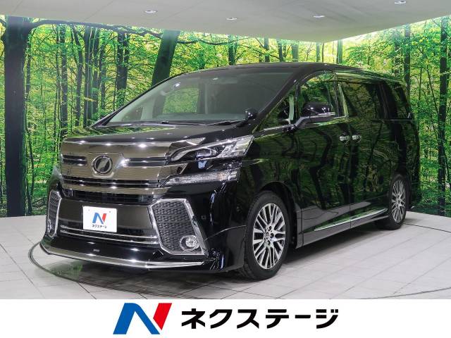 トヨタ ヴェルファイア ２ ５ｚ ｇエディション 3万km 愛知県 939 の中古車詳細 愛知県の日進駅前店 新車 中古車の ネクステージ
