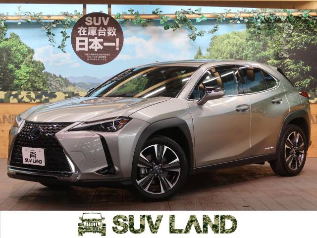 レクサス ｕｘ ｕｘ２５０ｈ 特別仕様車 ブラウンエディション 0 3万km 東京都 914 の中古車詳細 東京都のｓｕｖ ｌａｎｄ 横浜町田 Suv Land