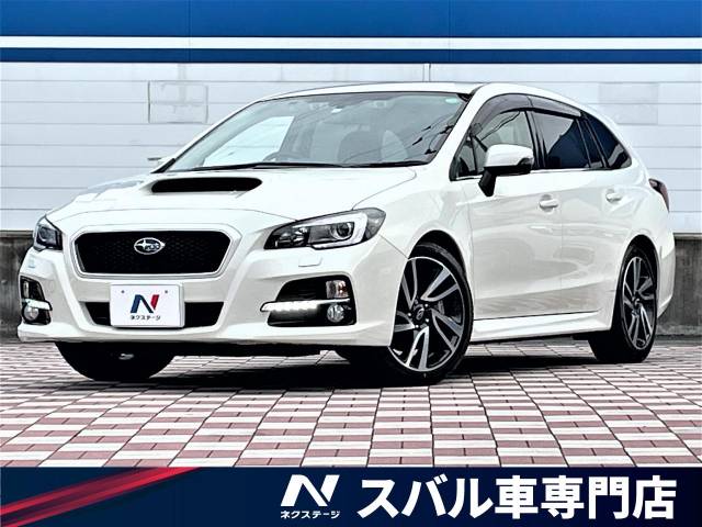 スバル レヴォーグ ２ ０ｇｔ ｓアイサイト 3 3万km 7 9万円 愛知県 493 の中古車詳細 愛知県の春日井スバル車専門店 新車 中古車 の ネクステージ