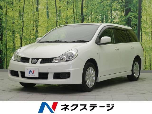 ウイングロード 日産 のクルマカタログ 新車 中古車の ネクステージ