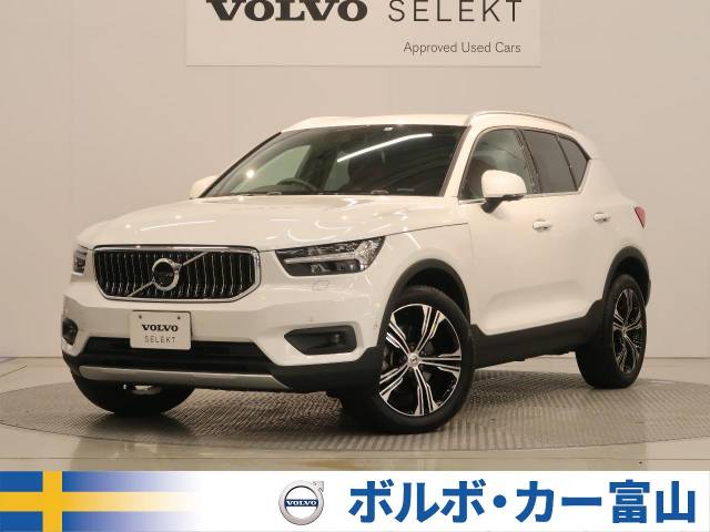 良質なボルボ認定中古車一覧 ネクステージのボルボ正規販売店