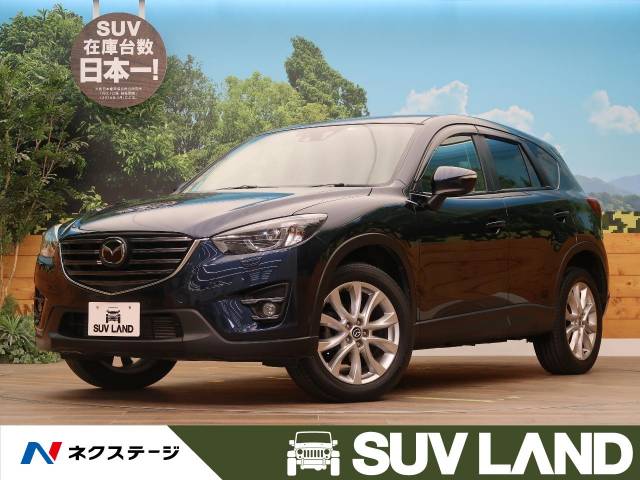 マツダ ｃｘ ５ ｘｄ プロアクティブ 7 1万km 北海道 163 の中古車詳細 北海道のｓｕｖ ｌａｎｄ 札幌 新車 中古車の ネクステージ