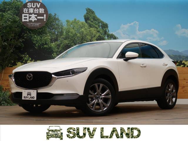 マツダ ｃｘ ３０ ｘｄ プロアクティブ ツーリングセレクション 0 4万km 北海道 500 の中古車詳細 北海道のｓｕｖ ｌａｎｄ 札幌 新車 中古車の ネクステージ