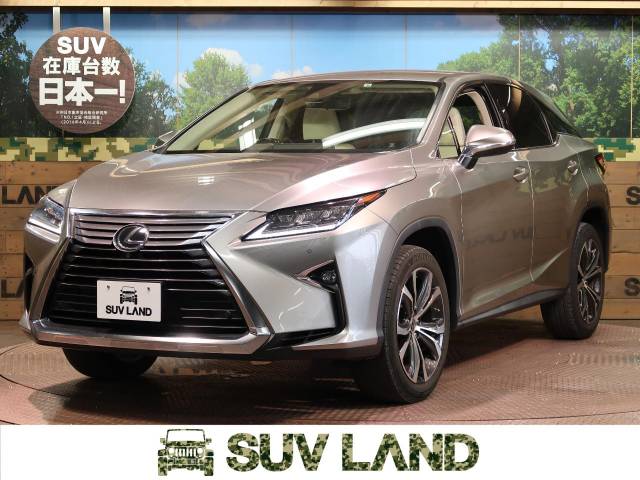 レクサス ｒｘ ｒｘ３００ バージョンｌ 2 9万km 愛知県 326 の中古車詳細 愛知県のｓｕｖ ｌａｎｄ 名古屋 新車 中古 車の ネクステージ