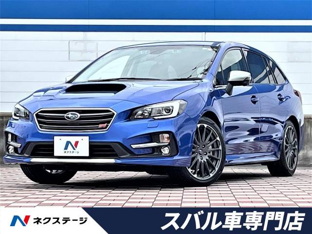 スバル レヴォーグ ２ ０ｓｔｉスポーツアイサイト 3 1万km 265 9万円 愛知県 936 の中古車詳細 愛知県の春日井スバル車専門店 新車 中古車の ネクステージ
