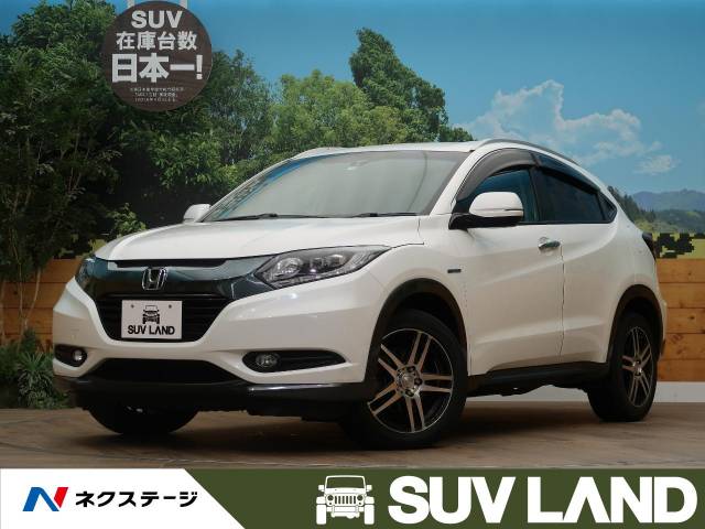 ホンダ ヴェゼル ハイブリッドＸ・Ｌパッケージ 7.8万Km (北海道)[319]の中古車詳細