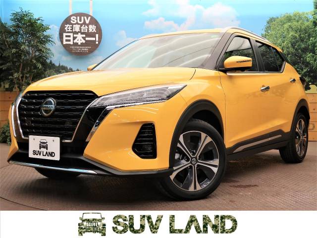 キックス 日産 のクルマカタログ 新車 中古車の ネクステージ