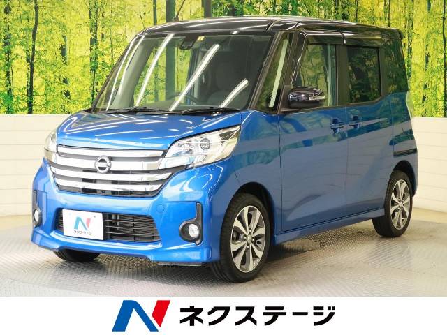 日産 デイズルークス ハイウェイスター ｘ ｖセレクション 3 6万km 9万円 滋賀県 008 の中古車詳細 滋賀県の草津店 新車 中古車 の ネクステージ