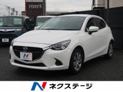 デミオ マツダ の中古車一覧 新車 中古車の ネクステージ