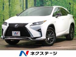 レクサス rx 盗難防止装置 fスポーツの中古車一覧 新車 中古車の ネクステージ レクサス rx 盗難防止装置 fスポーツの中古車一覧 新車 中古車の ネクステージ