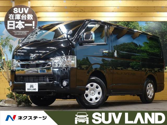 トヨタ ハイエースバン スーパーｇｌ ダークプライム 21km 千葉県 648 の中古車詳細 千葉県のｓｕｖ ｌａｎｄ 千葉 新車 中古車 の ネクステージ