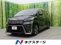 ヴェルファイア 2.5Z Gエディションの中古車画像