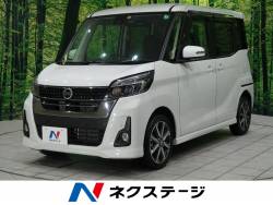デイズルークス ハイウェイスター Gターボの中古車画像