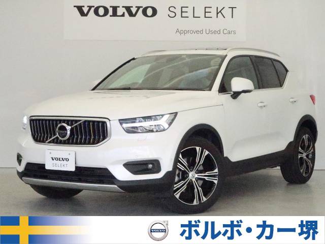 良質なボルボ認定中古車一覧 ネクステージのボルボ正規販売店