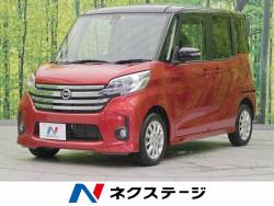 デイズルークス ハイウェイスター Xの中古車画像