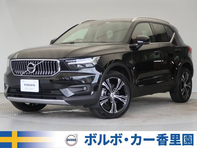 良質なボルボ認定中古車一覧 ネクステージのボルボ正規販売店