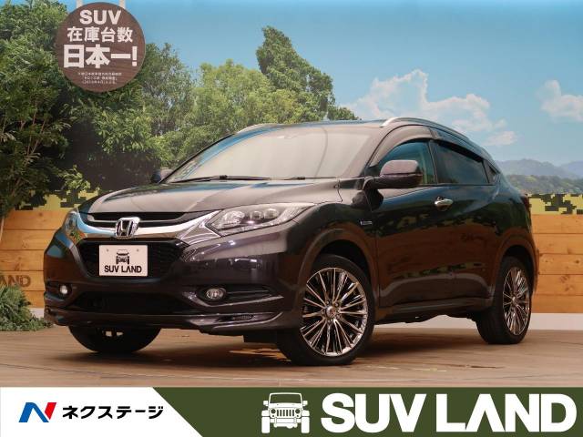 ホンダ ヴェゼル ハイブリッドｘ ｌパッケージ 3 9万km 北海道 730 の中古車詳細 北海道のｓｕｖ ｌａｎｄ 札幌 新車 中古車の ネクステージ