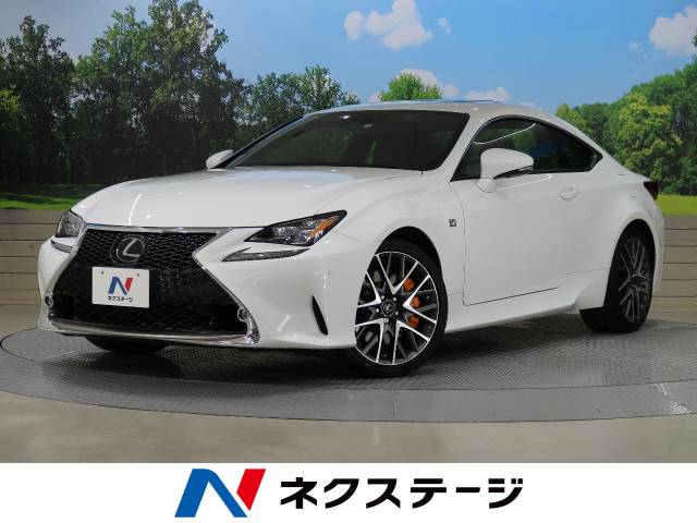 レクサス ｒｃ ｒｃ３００ ｆスポーツ 1 7万km 千葉県 453 の中古車詳細 千葉県の幕張店 新車 中古車の ネクステージ
