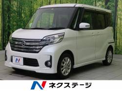 デイズルークス 日産 の中古車一覧 新車 中古車の ネクステージ