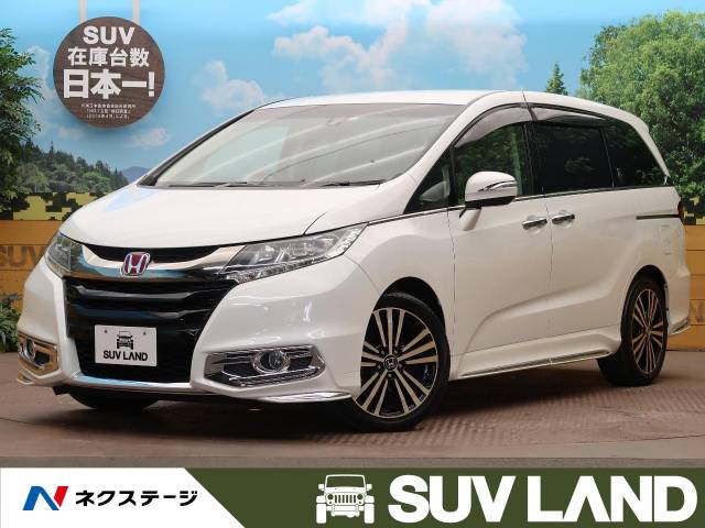 ホンダ オデッセイ アブソルート ２０ｔｈアニバーサリー 3 5万km 大阪府 773 の中古車詳細 大阪府のｓｕｖ ｌａｎｄ 堺 新車 中古車の ネクステージ