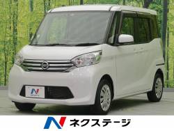 デイズルークス 日産 の中古車一覧 新車 中古車の ネクステージ