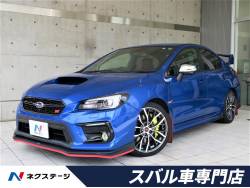wrx sti スバル の中古車一覧 新車 中古車の ネクステージ wrx sti スバル の中古車一覧 新車 中古車の ネクステージ