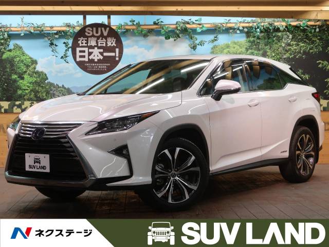 レクサス ｒｘ ｒｘ４５０ｈ バージョンｌ 2 8万km 459 9万円 東京都 431 の中古車詳細 東京都のｓｕｖ ｌａｎｄ 横浜町田 ｓｕｖ ｌａｎｄ