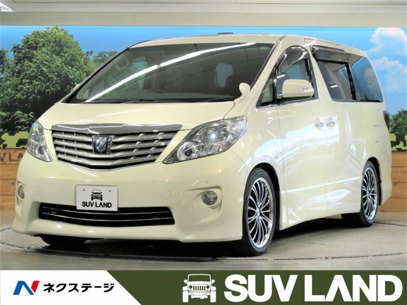 アルファード トヨタ の新車 中古車価格や燃費 特徴まとめ 新車 中古車の ネクステージ