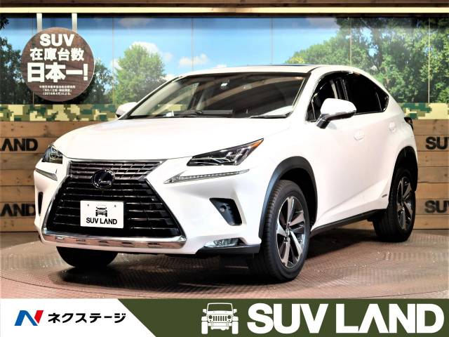 レクサス ｎｘ ｎｘ３００ｈ バージョンｌ 2 8万km 愛知県 818 の中古車詳細 愛知県のｓｕｖ ｌａｎｄ 名古屋 新車 中古車 の ネクステージ
